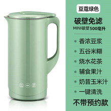 FEDAIR小型迷你破壁机料理机豆浆机多功能家用全自动免过滤加热 500ML 绿色