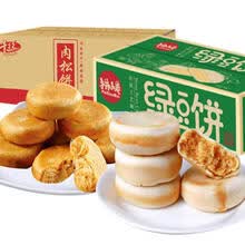 千丝肉松饼小吃早餐面包蛋糕饼干网红休闲零食品 买肉松饼1斤+绿豆饼1斤
