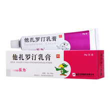 乐为 他扎罗汀乳膏 30g:30mg 1盒