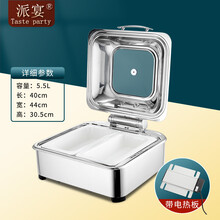 派宴（Taste party）自助餐电加热板保温炉加厚不锈钢自助餐炉方形早餐布菲炉酒店商用 正方加厚款-陶瓷双格盘-电热