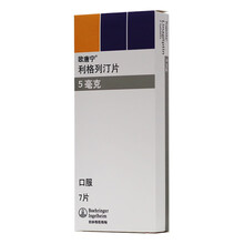 欧唐宁/Trajenta 利格列汀片 5mg*7片/盒欧唐林 标准装：1盒