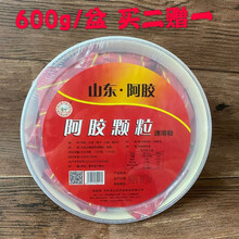 东阿山东阿胶颗粒滋补冲剂颗粒速溶粉驴胶颗粒600g