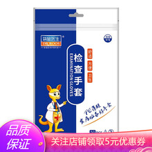 袋鼠医生 50只*1袋