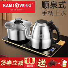 金灶（KAMJOVE）手柄上水全智能自动上水电热水壶保温一体304不锈钢烧水电茶炉 F9【37*20cm】