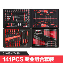 维修多功能工具车汽修工具柜40gulf海湾石油组合柜定制 141PCS组合套装