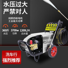 博赫尔（POHIR）洗车机商用220v380v洗车店刷水泵超高压清洗机大功率工业喷砂除锈 3.7千瓦220v【180公斤压力】二十米钢丝管
