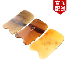 牛角世家 牛角刮痧板 黄方板 刮痧通经络颈部腹部刮痧板 全身通用 薄款黄方板【厚度2mm】