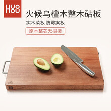 火候乌檀木(沙比利)实木菜板 整木砧板防霉案板方形原木切肉擀面板砧板架 店长推荐款360*240*25mm 原木整芯无拼接