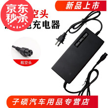 适用于电动车电瓶车充电器通用希洛普滑板车配件代驾折叠车36v48v航空头SN8464 低温快充-48V航空头充电器