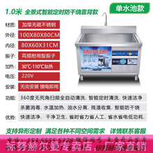 超声波洗碗机商用酒店食堂饭店刷碗机餐厅全自动不锈钢洗碗机大型 标努 1.0米单池 加强震频后背旗舰款