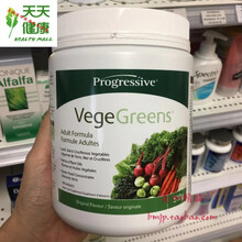 加拿大Progressive 60种+绿色蔬菜水果植物营养素冲饮 510克
