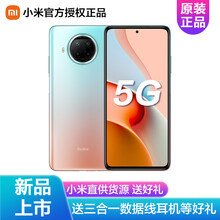 小米红米Redmi Note9 Pro 5G全网通手机 湖光秋色 8GB+128GB