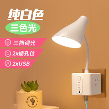 戴利普 多功能插座转换器三色LED台灯一体可遥控插排USB一转拖二电源开关排插无线多用插头扩展插板 炮筒台灯 三色调光 白色