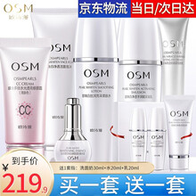 欧诗漫（OSM）化妆品护肤品套装女美白淡化斑祛黄保湿水乳补水珍珠白套装礼盒 洗面奶+水+乳+眼霜+修颜霜+小白灯精华