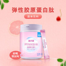 渔夫堡 弹性法国胶原蛋白肽粉液态饮小分子肽精华水解粉口服液 胶原蛋白肽2罐