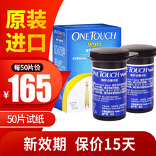 强生稳悦智佳血糖仪onetouch血糖试纸稳悦型血糖仪家用糖尿病测量试纸稳豪升级款 50片试纸+50针头