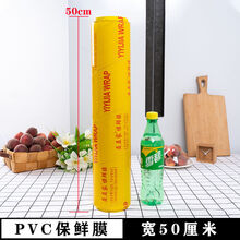 PVC保鲜膜批发 大卷水果蔬菜食品美容美发家用保鲜膜厂家 50厘米宽 400米