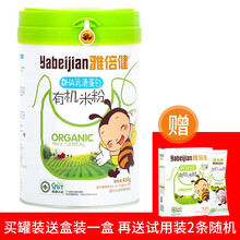雅倍健婴幼儿辅食米粉宝宝胡萝卜加钙铁锌益生元核桃莲子小米米粉婴儿高铁锌钙宝宝营养米粉 核桃莲子