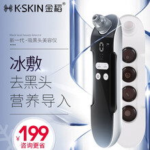 金稻黑头吸出器吸黑头神器电动吸黑头毛孔清洁导出仪洁面仪祛粉刺黑头真空去黑头仪器 KD803S冰敷款
