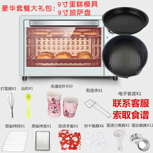 小沃熊电烤箱家用小型全自动烘焙多功能22L升大容量台式烤箱红薯 22L蓝烤箱+烤网盘手套盘夹+礼包9 寸蛋糕模具披