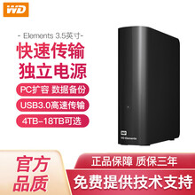 西部数据（WD）移动硬盘4t6t8t10t12t14t 外接桌面硬盘Elements新元素3.5英寸 Elements Desktop标配 8t（WDBWLG0080HBK）