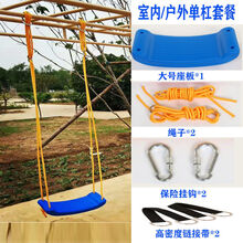 稚气熊 彩虹秋千坐板成人座椅儿童秋千室内外家用小孩荡秋千户外庭院吊椅 天空蓝弯板 绳子+链接带+链接扣