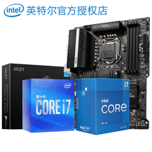 英特尔CPU处理器i711700f i711700kf i711700k i710700KF套装盒装 微星Z590-A PRO 主板U套装 十一代i7 11700K【集成显卡】5.0GHz睿