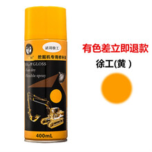 特价徐工吊车压路机 装载机 挖机 平地机 徐工黄油漆自喷漆 黑漆 灰漆SN8167 徐工黄色1瓶