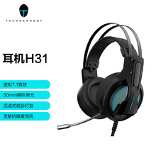 雷神（ThundeRobot） H31头戴式游戏耳机 7.1声道 电脑耳机带麦 电竞耳机 网课耳机 吃鸡耳机 七彩灯效