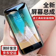 麦畅 苹果7屏幕总成iphone6s/6sp/8plus/x全新内外屏原液晶显示触摸屏维修 苹果8屏幕总成（4.7白色） 带配件