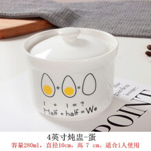 炖汤盅陶瓷带盖隔水炖盅家用炖罐内胆蒸汤盅燕窝补品鱼翅甜品小炖盅 4英寸炖盅--蛋