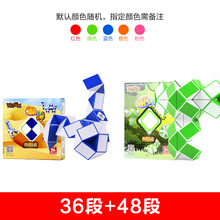 百变魔尺魔王教程书大全教学秘籍说明24/36/48/240段72幼儿园小学 36段+48段(送加长配件)