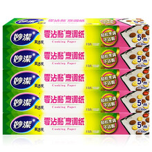 妙洁烹调纸5米烘焙烧烤烤盘纸硅油吸油纸点心烤面包专用纸耐高温 5米*5盒