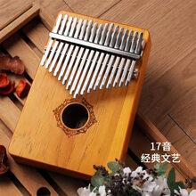 京炫（JINGXUAN)卡林巴17音全单板卡灵巴手拨琴手指琴初学者卡琳巴kalimba拇指琴 【17音】文艺范+礼包