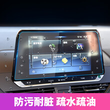 适用于2016-21款日产天籁导航钢化膜 中控显示屏防蓝光防刮内饰改幻威 天籁8寸梯形无孔高清钢化膜 20-21款 其他手机型号