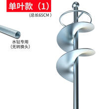 搅拌杆瓦工铺地砖拌灰大功率螺旋电动打灰水泥搅拌器搅灰 单叶款（一）