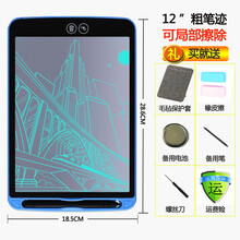 手写板 可局部擦除 学生电子写字板验算草稿本 儿童液晶创意画板 蓝色-12寸/单色/局部擦除/礼包 0x0cm