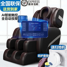 按摩椅家用全身电动按摩沙发椅多功能全自动按摩椅子 顶配款-全身按摩/见详情+遥控器操作+音乐太空舱
