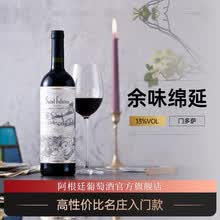国际	
卡氏家族（CATENA）卡帝娜圣菲利希安马尔贝克干红葡萄酒 阿根廷红酒原装原瓶进口 单支750ml