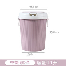 居家用按压垃圾桶客厅厨房分类垃圾箱卫生间带盖厕所马桶纸篓 带盖浅粉色约11L