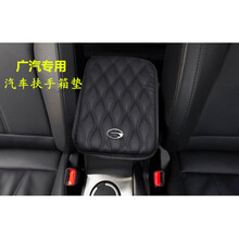 ￥推荐新品￥广汽传祺GS4 GS3 GS5 GS78 GA6适用汽车中央扶手箱垫扶手套装 需要其他车型请联系客服