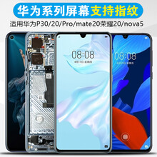 适用原装华为p30屏幕总成nova5pro 5i荣耀v9 v20手机mate20p20内外 P20屏幕总成【无框黑色】
