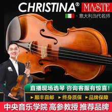 克莉丝蒂娜Christina意大利原装进口大师级手工小提琴EUMaste-B专业演奏独凑收藏成人乐器 EUMaste-B 4/4