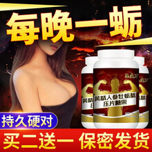 牡蛎肽片可配玛咖男性保健品番茄红素海狗丸鹿鞭丸十一酸睾酮素软胶囊黄精杜仲雄花小蓝片 牡蛎片一瓶