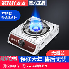 好太太煤气灶单灶家用液化气灶燃气灶台式节能天然气猛火煤气炉OL 节能烈焰猛火【】 无 用罐装液化气