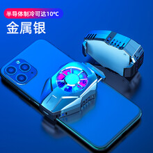 博汇优手机散热器降温神器制冷小风扇苹果小米主播同款直播不求人吃鸡游戏无线便携式iPhone液 【L01一秒制冷超大面积散热器电镀亮银】2A充电