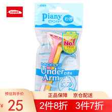 羽毛/FEATHER 日本进口piany女用身体刮毛刀 T型弧线刮毛刀腋下用3支装