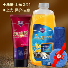 哈姆雷特（Hamlet）汽车蜡保护盾划痕修复蜡深浅刮痕修复神器黑白车身漆面擦痕抛光去污防氧化打腊用品 划痕盾120+柠檬水蜡1L(送毛巾打蜡神器大海绵）