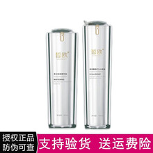 【次日达】皙欧美白祛斑霜斑班消宝正品斑小将新款套装面霜遗传斑晒斑老年斑淡化斑黑色素逆龄多效定格液 2件套【玻尿酸原液+精华液】