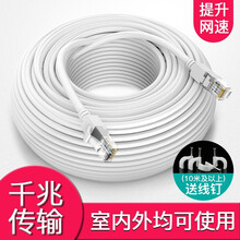 baking 网线家用超六6类五5类CAT6类10/20米千兆网络连接线七7类电脑宽带路由器监控跳线 6类千兆网线 白色 10M